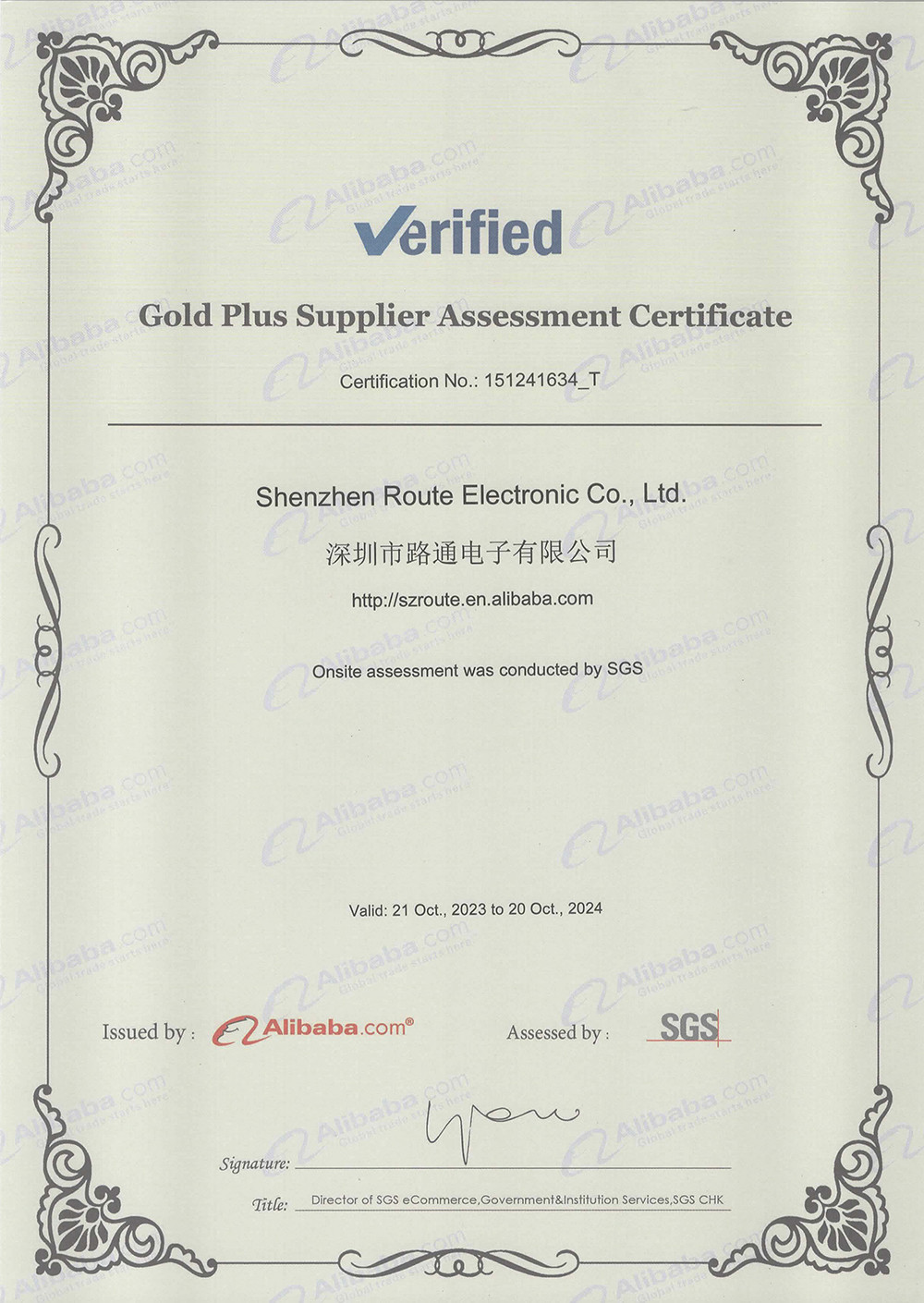 중국 Shenzhen Route Electronic Co., Ltd. 인증